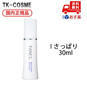 Ki FANCL t@P uCgjO t I / 30ml / ς a LO ̓ v[g Mtg ޏ    lC J YN 20 30 40 50 NX}X