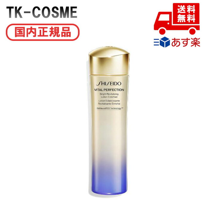 楽天市場】△国内正規品 SHISEIDO バイタルパーフェクション ブライト 