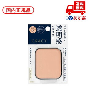 ●国内正規品 インテグレート INTEGRATE グレイシィ インテグレート グレイシィ ブライトパクトEX / ピンクオークル10 (レフィル) SPF26・PA+++ コスメ メイク 誕生日 記念日 母の日 プレゼント ギフ