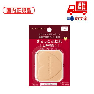 Ki CeO[g INTEGRATE vtBjbVt@f[V SPF16 PA++ I[N00 10g ϕi XLPA RX CN a LO ̓ v[g Mtg ޏ    