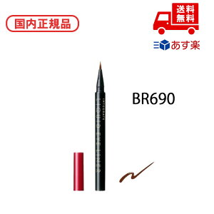 ���������K�i �C���e�O���[�g INTEGRATE �X�[�p�[�L�[�v ���L�b�h���C�i�[ / �{�� / BR690 / 0.5mL ���ϕi �X�L���P�A �R�X�� ���C�N �a���� �L�O�� ��̓� �v���[���g �M�t�g �ޏ� �� �� ���� �l�C 