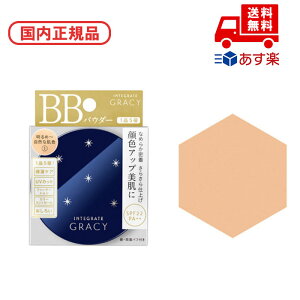 ���������K�i �C���e�O���[�g INTEGRATE �O���C�V�B �G�b�Z���X�p�E�_�[BB / SPF22 / PA++ / 1�@�R�X�� ���C�N �a���� �L�O�� ��̓� �v���[���g �M�t�g �ޏ� �� �� ���� �l�C ���J�� �Y�N�� 20�� 30�� 4