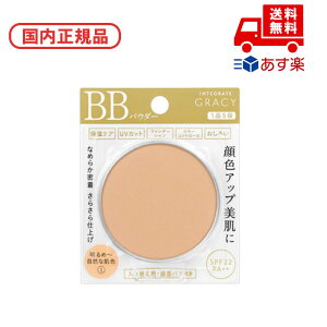 ���������K�i �C���e�O���[�g INTEGRATE �O���C�V�B �G�b�Z���X�p�E�_�[BB / SPF22 / PA++ / ���t�B�� / 1�@�R�X�� ���C�N �a���� �L�O�� ��̓� �v���[���g �M�t�g �ޏ� �� �� ���� �l�C ���J�� �Y�N