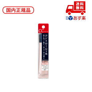 ●国内正規品 インテグレート INTEGRATE グレイシィ コントロールベース / ピンク 誕生日 記念日 母の日 プレゼント ギフト 彼女 妻 母 女性 人気 ご褒美 忘年会 20代 30代 40代 50代