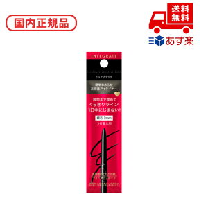 ���������K�i �C���e�O���[�g INTEGRATE �X�i�C�v�W�F�����C�i�[ N / �J�[�g���b�W / BK999 / 0.13g ���ϕi �X�L���P�A �R�X�� ���C�N �a���� �L�O�� ��̓� �v���[���g �M�t�g �ޏ� �� �� ���� �l�C 