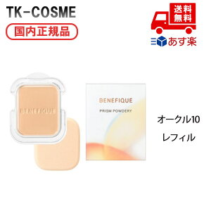 Ki SHISEIDO BENEFIQUE  xltB[N vYpE_[ / I[N10tB10g t@f[V pE_[ ϕi XLPA RX CN a LO ̓ v[g 