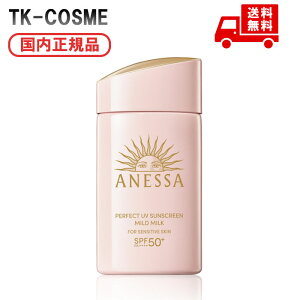 Ki ANESSA AlbT p[tFNgUV }Ch~N NA Ă~ߗpt 60mL  UVPA NX}X