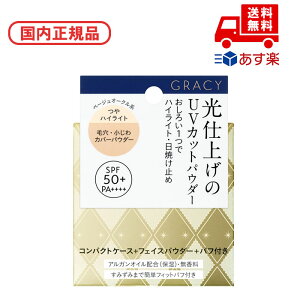 ���������K�i �C���e�O���[�g INTEGRATE �O���C�V�B ���d�グ�p�E�_�[UV / SPF50+ / PA++++ / �{�� / �x�[�W���I�[�N�� / 7.5g / ������ �a���� �L�O�� ��̓� �v���[���g �M�t�g �ޏ� �� �� ���� �l�C ��