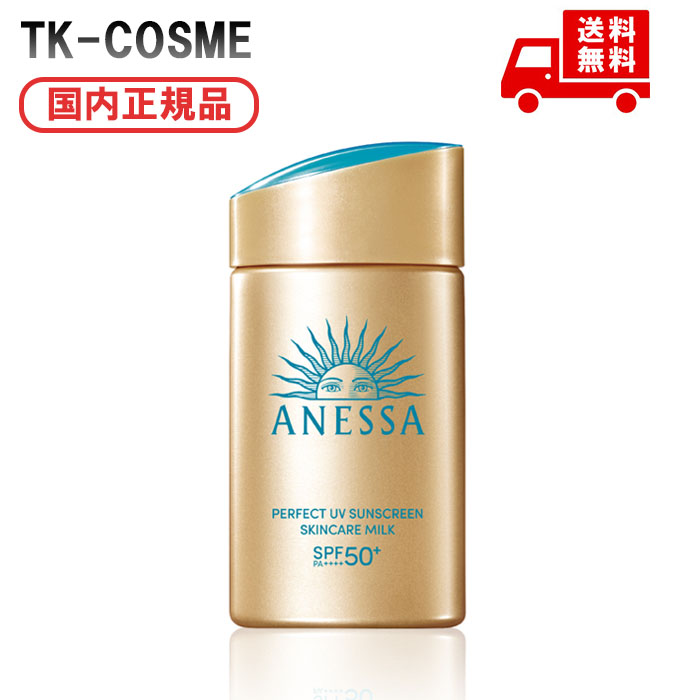 2 21新発売 国内正規品 ANESSA アネッサ パーフェクトＵＶ スキンケア