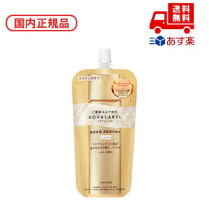 ●国内正規品 アクアレーベル トリートメントローション(オイルイン)しっとり / 詰替え / 150mL / 気持ちに寄り添い、優しく香るローズアクア スキンケア コスメ メイク 誕生日 記念日 母の日