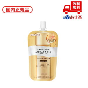 ●国内正規品 アクアレーベル トリートメントミルク(オイルイン)とてもしっとり / 詰替え / 110mL / 気持ちに寄り添い、優しく香るローズアクア スキンケア コスメ メイク 誕生日 記念日 母の