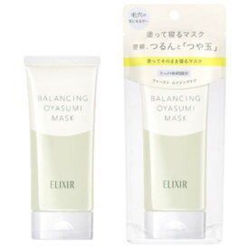 ●国内正規品 ELIXIR エリクシール ルフレバランシン おやすみマスク 90g つや玉 バランス みずみずしい ぬるまま マスク 化粧品 スキンケア コスメ メイク 誕生日 記念日 母の日 プレゼント ギフト 彼女 妻 母 女性 人気 30代 40代 50代