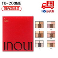 2026年4月21日発売 新2色 ● 国内正規品インウイINOUI アイズ レフィル 01/02/03/04/05/06/10/11 5g フロ…