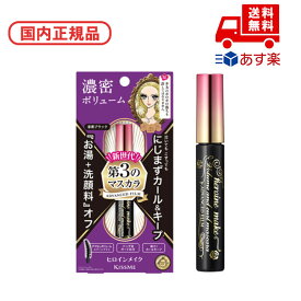 ■国内正規品 ヒロインメイク ボリューム&カールマスカラ アドバンストフィルム 01漆黒ブラック 6g 化粧品 スキンケア コスメ メイク 誕生日 記念日 母の日 プレゼント ギフト 彼女 妻 母 女性 人気 ご褒美 忘年会 20代 30代 40代 50代 クリスマス