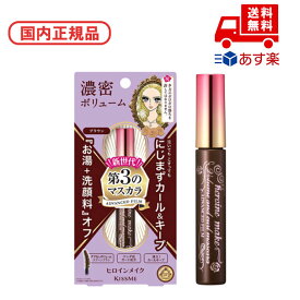 ■国内正規品 ヒロインメイク ボリューム&カールマスカラ アドバンストフィルム 02 ブラウン 6g 化粧品 スキンケア コスメ メイク 誕生日 記念日 母の日 プレゼント ギフト 彼女 妻 母 女性 人気 ご褒美 忘年会 20代 30代 40代 50代 クリスマス