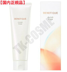 国内正規品 SHISEIDO BENEFIQUE 資生堂 ベネフィーク　クリアフォーム 130g クレンジング フォーム メイク落とし 乾燥 くすみ 毛穴 ハリ 弾力 化粧品 スキンケア コスメ メイク 誕生日 記念日 母の日 プレゼント ギフト 彼女 妻 母 女性 人気 ご褒美 忘年会