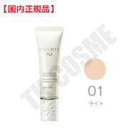 ●国内正規品 COSME DECORTE コスメデコルテ AQクリームコンシーラー #01 化粧品 スキンケア コスメ メイ…