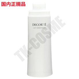 国内正規品 COSME DECORTE コスメデコルテ リフトディメンション エバーブライト プランプ エマルジョン 200ml ER(付けかえ用) 化粧品 スキンケア コスメ メイク 誕生日 記念日 母の日 プレゼント ギフト 彼女 妻 母 女性 人気 ご褒美 忘年会 クリスマス