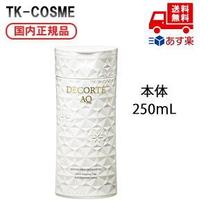 Ki COSME DECORTE RXfRe AQ yA X[X Vv[ 250ml a LO ̓ v[g Mtg ޏ    lC J YN 20 30 40 50 NX}X