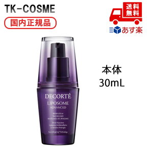 Ki COSME DECORTE RXfRe |\[AhoXgyAZ 30mL ϕi XLPA RX CN a LO ̓ v[g Mtg ޏ    lC J YN