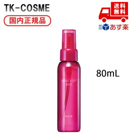 ●国内正規品 コーセー メイク キープ ミスト EX + / 80mL / ジューシーフローラル