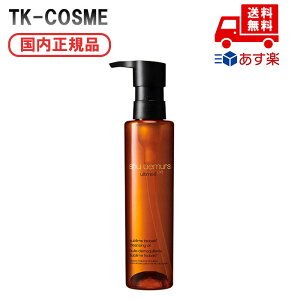 Ki shu uemura VE EG AeB8 Xu r[eB NWO IC 150ml uEr j[A ϕi XLPA RX CN a LO ̓ v[