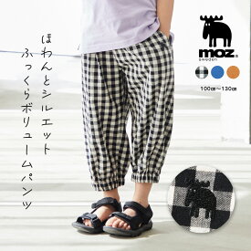 【3/27 1:59まで限定 70%オフ対象商品】［ MOZ ］ ボリュームパンツ ギャザーパンツ パンツ ロングパンツ ゴムパンツ キッズ トドラー moz モズ 北欧 スウェーデン エルク ヘラジカ ファッション おそろ リンク