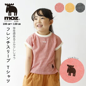 ［ MOZ ］ キッズエルクししゅうバイカラーカノコフレンチスリーブTシャツ フレンチT ゆったり リンガーT 配色ネック 鹿の子 ポロ ポロシャツ キッズ トドラー moz モズ 北欧 スウェーデン エルク ヘラジカ ファッション