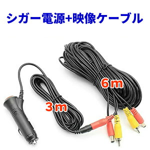 VK[DCA_v^[+dfP[u Zbg ԍڃJEj^[ݒup 12V-24V VK[\Pbg ʎ ^ [d RCA+DCP[u 6M VK[d 