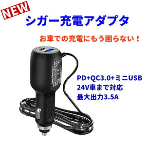 USB+PD+MINI 3in1VK[A_v^ 3.5m QC3.0Ή ő66W }[d L^/Xg[g^miniUSB Type-C(PD|[g) VK[\Pbg 12V/24V hR J[ir X}zɏ[d