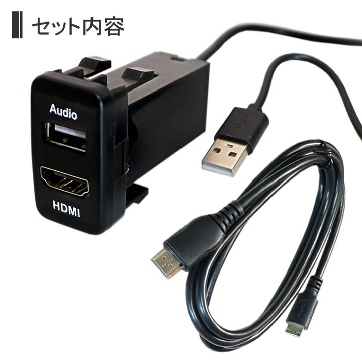 新品即決 USB入力ポート HDMI入力ポート カーUSBポート TOYOTA トヨタ Hilux VIGO 車系用 HDMI 