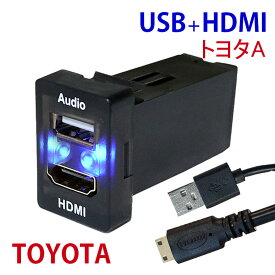 楽天市場 Usb ポート トヨタの通販