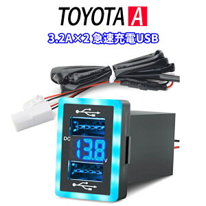 TOYOTA A ^Cv d\Pbg USB|[g2 QC3.0 }[d3.2A USBڑʐM pl X}z[d USBd XCb`z[ LEDu[ g^Ԍn iPhone ^ubg2[d