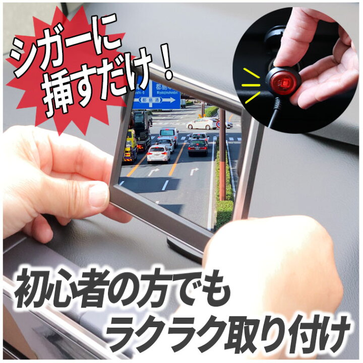 楽天市場 バックカメラ バックモニター サイドカメラ フロントカメラ モニターセット 5インチ 液晶モニター ケーブル一本 配線 シガーソケット給電 取り付け超簡単 オンダッシュ 駐車支援 12v対応 1年保証 日本語説明書 送料無料 Tkサービス楽天市場店