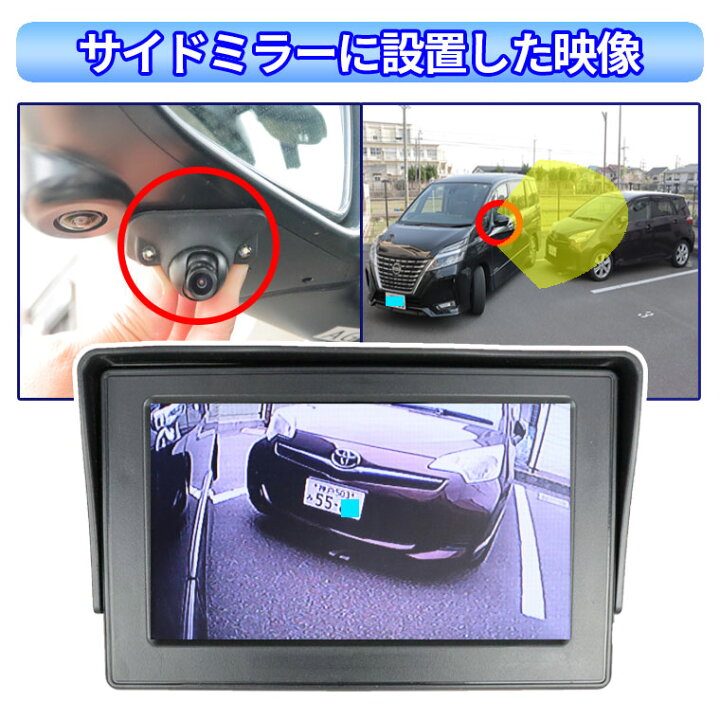 カメラ モニター 3点セット 5インチ アメ車 サイド フロント 予備検 改善 直前直視 置き型モニター 車検 値下げ 3点セット