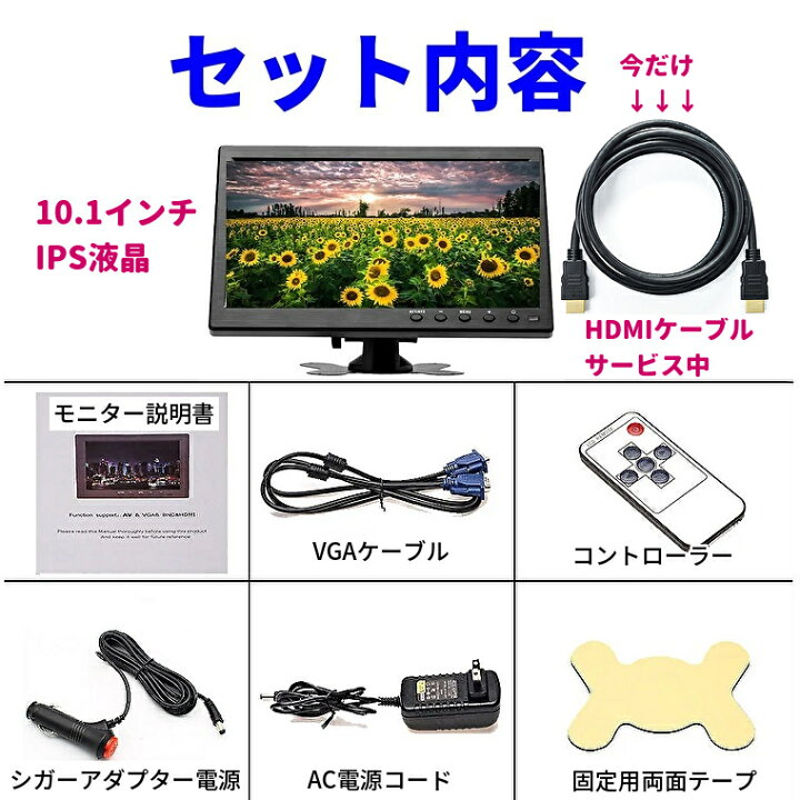 楽天市場】モバイルモニター ミラーリング 高画質 10.1インチ IPS液晶 