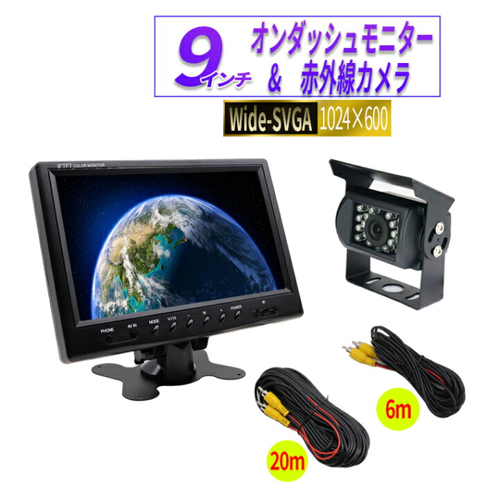 楽天市場】オンダッシュモニター 9インチ バックカメラ モニターセット 
