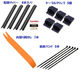 楽天市場】配線 クリップ（カーナビ・カーエレクトロニクス｜車用品 