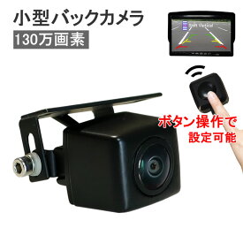 楽天市場 バックカメラ 後付け 車の通販