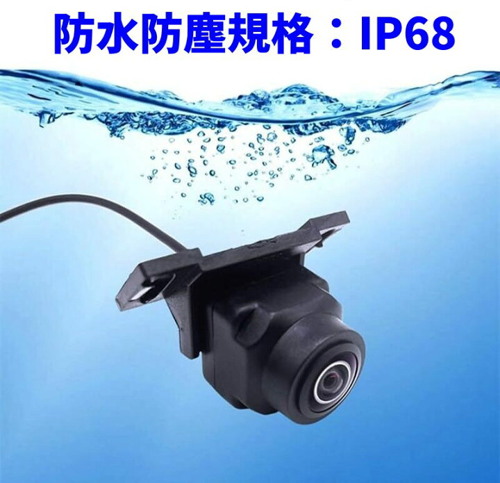 楽天市場】バックカメラ 車 最新マルチ互換性 高性能 AHD 720P 超 100万画素CCDセンサー搭載 超広角170°視野  IP68K極度の防水防塵仕様 RCA接続対応 AHD/CVBS両方式 正像・鏡像簡単切替 ガイドライン表示・非表示切替可能 12V汎用設計  取り付け簡単で小型設計 バックカメラ ... リアカメラ A1 A3 A4 車両 170° HD 1080P 車のリアビューカメラ 車載カメラ(8011-CVBS-AHD720P