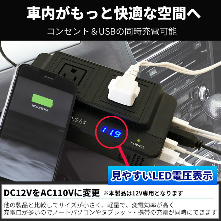カーインバーター 0w 修正正弦波 コンバーター 車載充電器 Dc12v を Ac110vに交換 シガーソケットコンセント カーインバーター 0w 修正正弦波 コンバーター 車載充電器 Dc12v を Ac110vに交換 シガーソケットコンセント