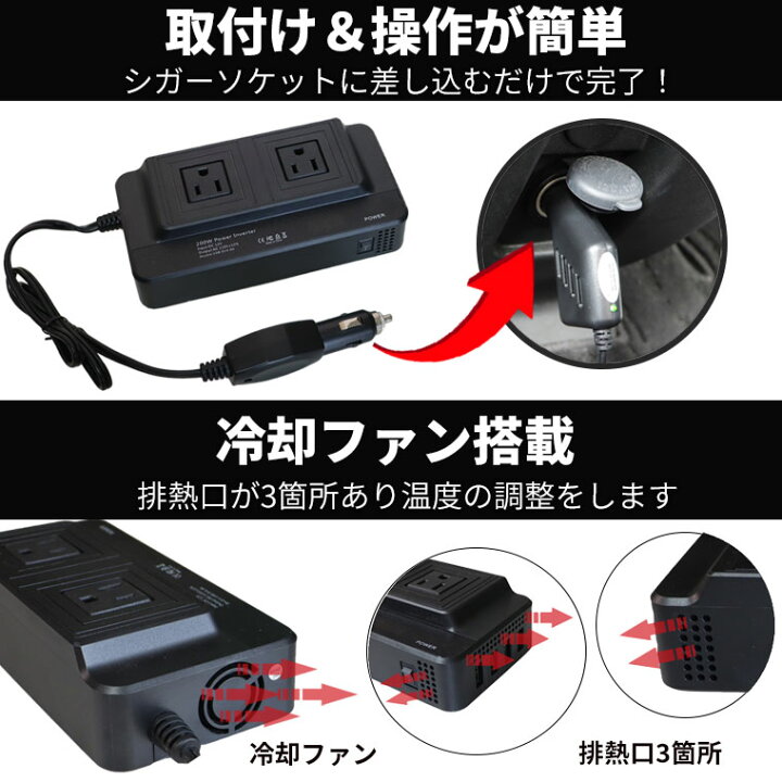 楽天市場 インバーター 0w シガーソケット Dc12v Ac 100vに変換 Acコンセント2口 Usb 4ポート コンセント カーコンバーター 充電器 送料無料 1年保証 Tkサービス楽天市場店