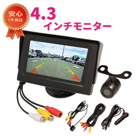楽天市場 バックカメラ モニターの通販 楽天市場 バックカメラ モニターの通販
