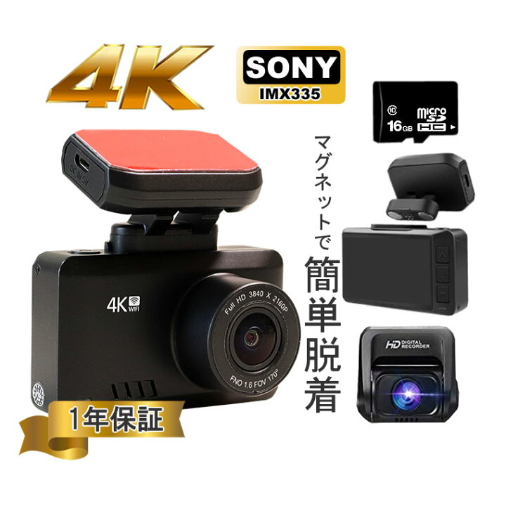 楽天市場 ドライブレコーダー 前後 2カメラ 4k 超高画質 800万画素 Sony製センサー 16gb メモリーカードセット 2 45インチ Ipsモニター Gps機能 ノイズ対策 駐車監視 日本語説明書 1年保証 Tkサービス楽天市場店 楽天市場 ドライブレコーダー 前後 2カメラ 4k 超高画質 800万画素 Sony製センサー 16gb メモリーカードセット 2 45インチ Ipsモニター Gps機能 ノイズ対策 駐車監視 日本語説明書 1年保証 Tkサービス楽天市場店