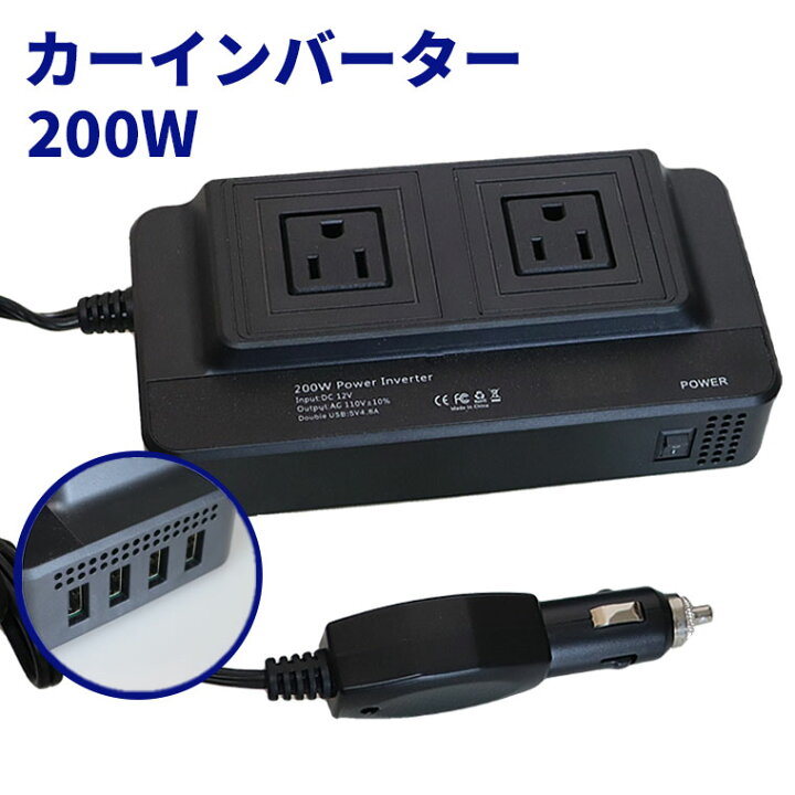 楽天市場 インバーター 0w シガーソケット Dc12v Ac 100vに変換 Acコンセント2口 Usb 4ポート コンセント カーコンバーター 充電器 送料無料 1年保証 Tkサービス楽天市場店