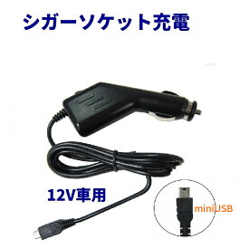 シガー充電ソケット アウトレット 長さ3.5m アダプター USB mini-Bタイプ 端子 ヒューズ内蔵 電源 ケーブル ストレート 12V対応 5v変換 送料無料