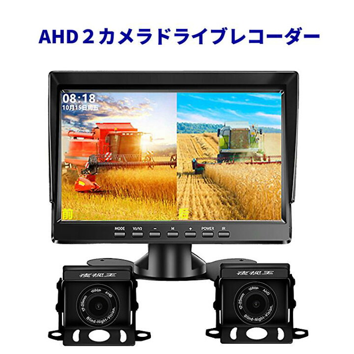 楽天市場】AHD バックカメラ 2カメラ モニターセット 7インチ ドライブ 