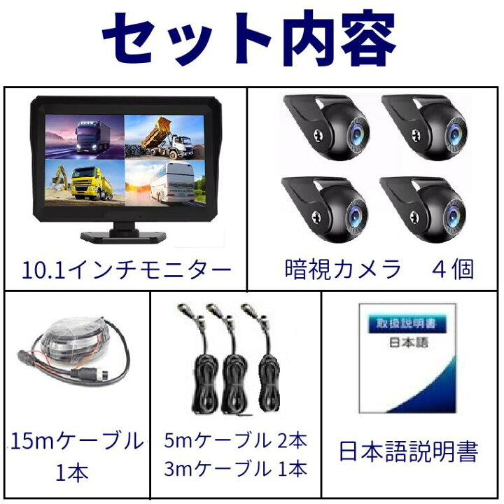楽天市場】AHD バックカメラ 4カメラ モニターセット 10.1インチ 