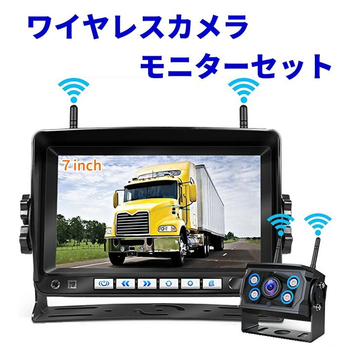 楽天市場】バックカメラモニターセット ワイヤレスバックカメラ 