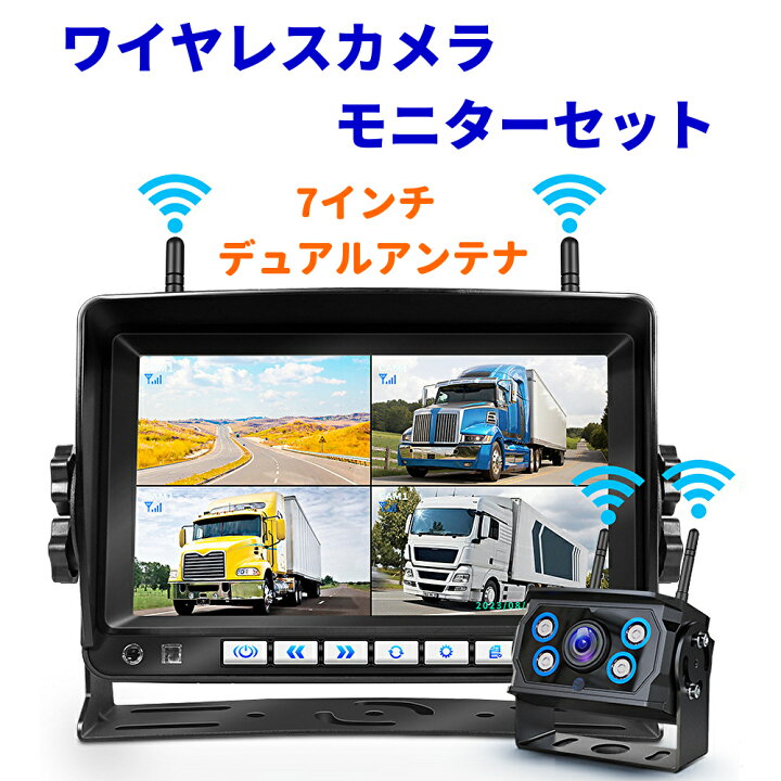 楽天市場】バックカメラモニターセット ワイヤレスバックカメラ 